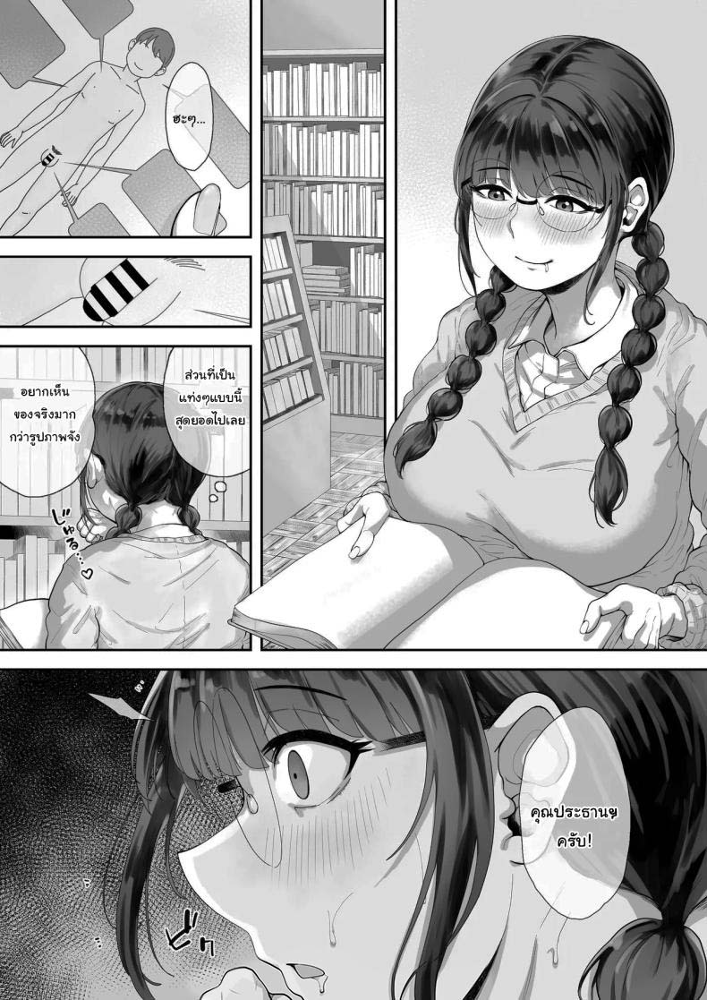 สนใจมาแลกกันไหม